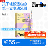 usmile笑容加儿童电动牙刷 声波震动 120天续航 A10梦幻紫 3-12岁 生日礼物 儿童礼物