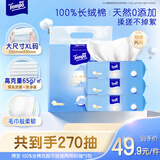 得宝（TEMPO）悬挂洗脸巾 90抽*3包 100%纯棉 干湿两用 一次性毛巾 母婴适用