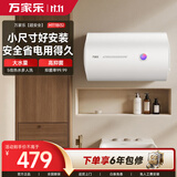 万家乐H111B(S)小户型 安全耐用 速热不跳闸 储水式家用租房卫生间洗澡 上门安装 60升电热水器