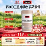 Swisse斯维诗 钙镁维生素D迷你片成人中老年孕妇柠檬酸钙300片 