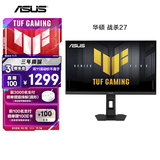 华硕战杀27 VG27AQML5F 27英寸显示器2K 320Hz显示器FastIPS 原生300Hz G-sync无撕裂0.3ms响应HDR400