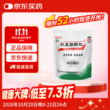 【哥哥同款】白云山 板蓝根颗粒10g*20袋 感冒咳嗽咽喉肿痛 流感备药 可商保报销 清热解毒京东自营