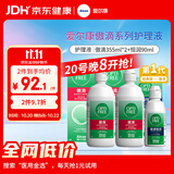 爱尔康 傲滴隐形眼镜多功能护理液美瞳护理液355*2+90ml 清洁杀菌进口