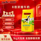 荷兰乳牛速溶奶粉1KG袋 高钙全家全脂成人儿童营养早餐烘焙奶粉 