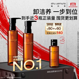 植村秀琥珀卸妆油150ml*2 礼盒套装 护肤清洁 细致毛孔 生日礼物送女友