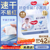 好奇（Huggies）金装小黑洞纸尿裤NB62(5kg以下)尿不湿【速干不易红】