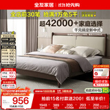 全友家居 新中式皮艺软包床1.8米x2米主卧室家用双人大床可进扫地机