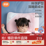 良良儿童枕头3-6岁抑菌排汗透气宝宝幼儿园四季款枕粉格(双枕套)