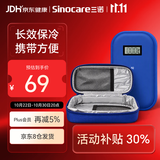 三诺（Sinocare）胰岛素冷藏盒便携式药品随身携带医用冰袋 长效保冷免充电
