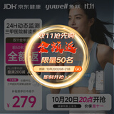 鱼跃（yuwell）心电监测仪精准穿戴式动态心电记录仪24小时动态心电贴次抛型H02