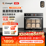 长帝（changdi）国家补贴CD9170发酵箱商用家用 70L大容量 酸奶机醒发箱恒温箱电烤箱多功能全自动国庆礼物