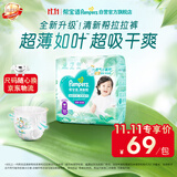 帮宝适新清新帮拉拉裤XXL28【超薄超能吸】透气速干防漏婴儿尿裤尿不湿