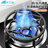 乐兰迪燃气灶支架铸铁四爪五爪奶锅防滑架小奶锅支架燃气灶架爱心支架 L4008