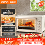 苏泊尔（SUPOR）家用多功能大容量42L电烤箱上下独立控温带炉灯多层烤位专业烘焙奶油白OJ42A802