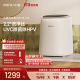 小吉（MINIJ）内裤内衣洗衣机0.5kg迷你内衣裤专用 UVC除菌 变频 U10-M 2.0