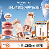 Mistine蜜丝婷奶咖唇釉口红唇彩唇蜜不沾杯裸色唇冻J02生日礼物送女友