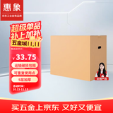 惠象 京东工业自有品牌 搬家纸箱60*40*50cm（5个装）大号纸箱打包快递箱周转箱行李收纳箱办公储物（随机扣手）