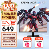 优派27英寸 原生144Hz超频175Hz 电竞显示器 高清IPS面板 硬件低蓝光 HDR电脑游戏办公显示屏 VA27G11