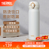 膳魔师（THERMOS）保温杯不锈钢水杯儿童男女士杯子车载水杯女神节礼物定制团购JNL 【热卖推荐】JNL-502白色 500ml
