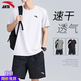 安踏（ANTA）运动套装男速干t恤夏季新款休闲短袖短裤跑步宽松男士健身青少年 -1纯净白【冰丝速干】 L/175 适合120-140斤