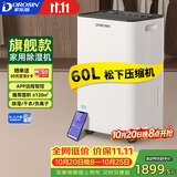 多乐信（DOROSIN）除湿机/抽湿机  除湿量60升/天 120㎡智能家用别墅复式商业办公室吸湿 APP智控 ER-60D