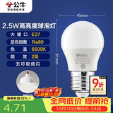 公牛（BULL）LED灯泡E27大螺口球泡灯高亮度 2.5W白光（日光色）6500K