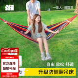 探险者（TAN XIAN ZHE）吊床户外秋千室内单人吊床双人吊床加宽加厚帆布秋千宿舍吊床 【升级防侧翻】双人加宽彩虹色