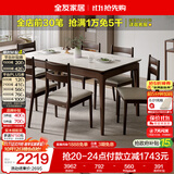 全友家居新中式钢化玻璃桌面实木框餐桌椅组合小户型客厅家用吃饭桌子