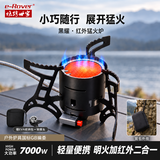 烧烤世家（e-Rover）黑曜分体式卡式炉 户外便携式燃气炉头露营炉具野炊围炉烧烤装备