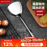 美厨（MAXCOOK）炒铲锅铲 不锈钢铲子加厚 简约系列MCCU-168