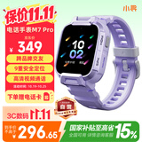 小寻【商场专柜同款】儿童电话手表M7 Pro 学生手表 插卡定位手表 视频通话拍照无游戏跨品牌交友紫色