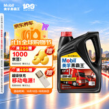 美孚（Mobil）美孚黑霸王柴油机油 柴机油 15W-40 CF-4级 4L 汽车用品