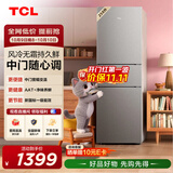 TCL「喵小鲜」258升三开门冰箱一级能效变频风冷无霜AAT净味养鲜租房小型家用电冰箱R258V5-C国家补贴