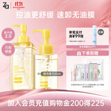 姬芮（ZA）净颜透澈小黄砖卸妆油200ml*1+100ml*1秒乳化深层卸妆