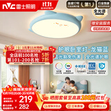 雷士（NVC）LED照明吸顶灯儿童氛围卧室灯健康护眼创意可爱童趣卡通龙猫蓝色