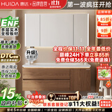 惠达（HUIDA）浴室柜陶瓷一体盆卫生间洗手实木洗脸盆柜组合洗漱镜柜中古风 80cm|智能镜柜+美妆收纳 惠达品牌直营