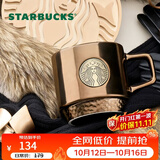 星巴克（Starbucks）棕金鎏光系列马克杯414ml水杯子桌面杯送男友节日礼物
