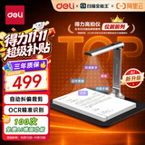 得力发票扫描管理扫描仪高拍仪视频展台1800万像素自动连续扫描 AI智能扫描办公家用A4软底 GK632
