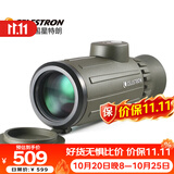 星特朗骑兵8x42 单筒带罗盘测距 充氮防水 高清高倍单筒手机望远镜