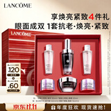兰蔻小黑瓶30ml+超修眼霜20m套装护肤品礼盒生日礼物送女友
