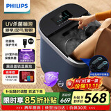 飞利浦（PHILIPS）泡脚桶加热熏蒸恒温足浴盆全自动按摩洗脚盆躺泡深度杀菌硅胶防磨 送父母礼物3214F