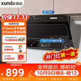 迅达（XUNDA）抽排吸油烟机家用侧吸式 20立方爆炒吸力 一级能效自清洁挥手感应 以旧换新 YC1