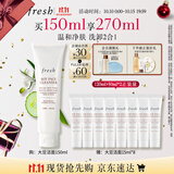 Fresh馥蕾诗大豆精粹温和卸妆洁面150ml化妆品 生日礼物送女友送男友