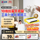 立邦开学季超抗裂补墙膏pro自带刮板防霉防水墙面修补抗菌白色600ml