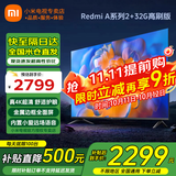 小米（MI）电视65英寸144Hz高刷2025款节能款4K远场语音金属全面屏智能家用液晶平板电视机家电补贴 65英寸 2+32G【超级补贴限300台】
