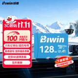 佰维（BIWIN）128GB TF(MicroSD)内存卡 C10 U3 V30 A1 MS100存储卡 读速100MB/s 适配行车记录仪/监控