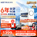 沁园家用净水器小白鲸1000Gpro 6年RO反渗透过滤器 厨房专用台下用自来水直饮净饮一体机UR-S51045