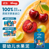 禾泱泱婴幼儿进口水果泥葡萄樱桃苹果泥100g 宝宝辅食100%水果  6月+