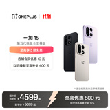 一加 15 性能 Ultra 超旗舰 第五代骁龙 8 至尊版 165Hz 超高刷东方屏 大内存性价比 AI手机 国家补贴 绝对黑 16GB+512GB