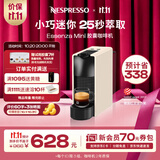 Nespresso【价保11.11】胶囊式咖啡机小型家用全自动商用办公室意式进口雀巢咖啡 C30哑光米白（赠试用胶囊7颗）
